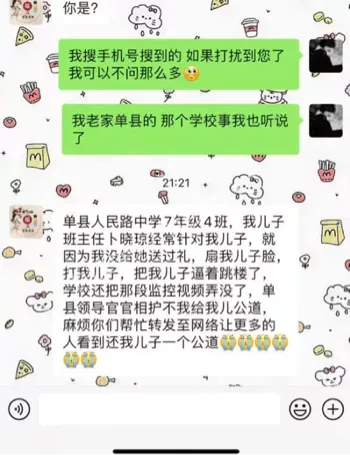 卜晓琼
