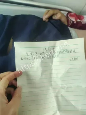 诀别书