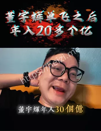 网红杨校长
