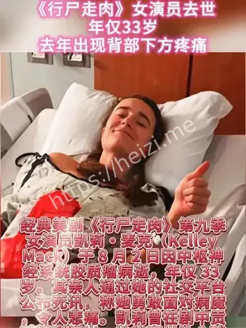 凯莉麦克