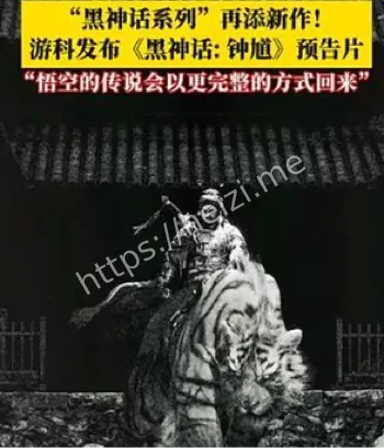 黑神话钟馗