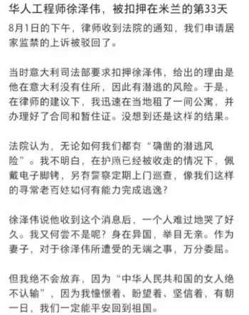 孟晚舟事件
