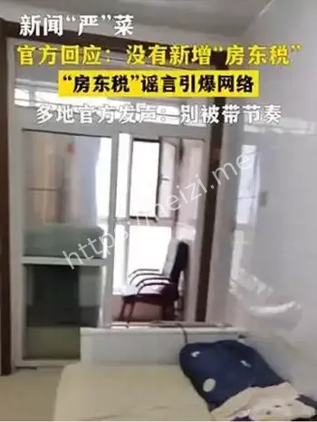 住房租赁条例