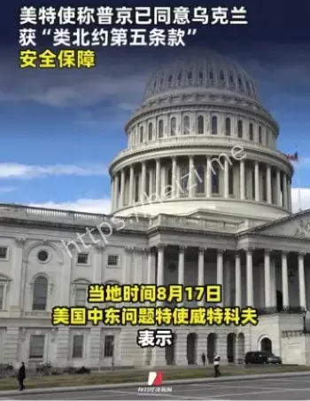 普京已同意