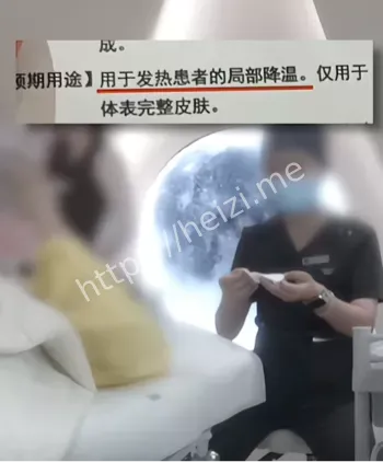 医美乱象