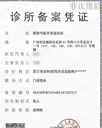 行业监管