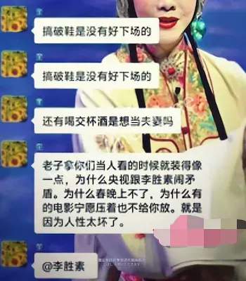李胜素
