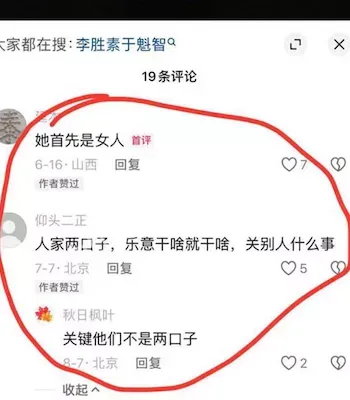 李胜素