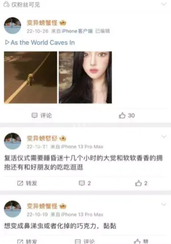 娱乐圈绯闻