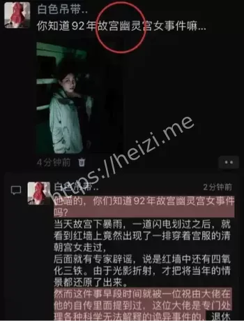 故宫灵异事件