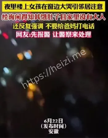 家长受骗