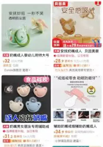 奶嘴解压
