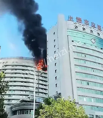 住院部火灾