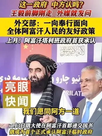 阿富汗临时政府