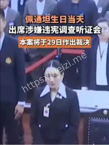 佩通坦