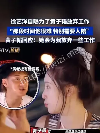 徐艺洋曾为黄子韬放弃工作