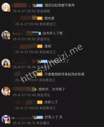 酒店卫生问题
