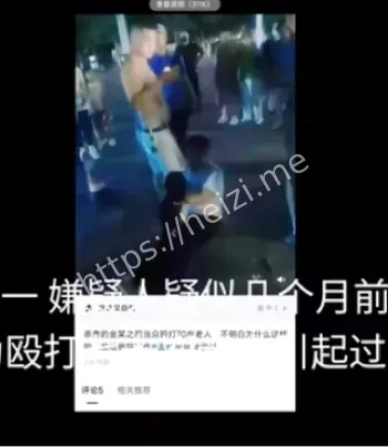 家庭暴力