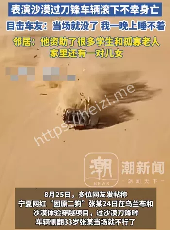 妻子塞买子爆料内幕