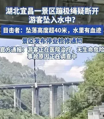景区安全