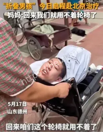 手术成功重返大学