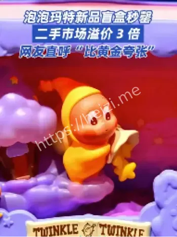 泡泡玛特新品