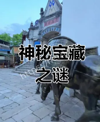 失落财富