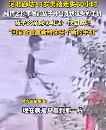 离家出走