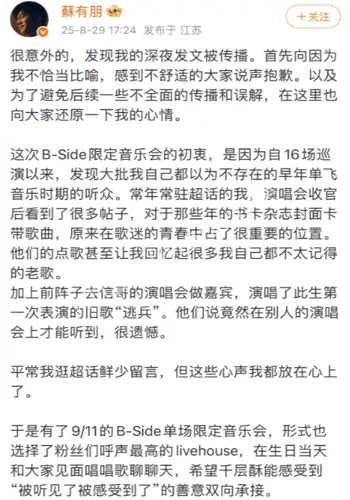 演唱会嫌弃穷人