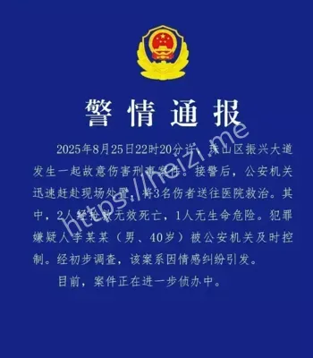 情感纠纷