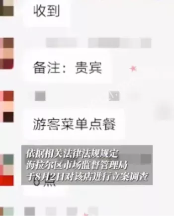 市场监管