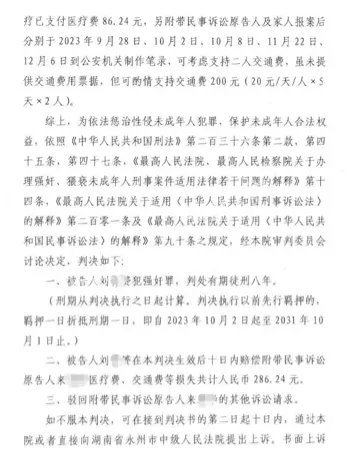 湖南永州医生