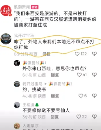 司法公正