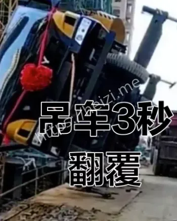 事故调查