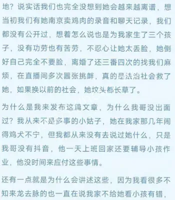 小姑子爆料