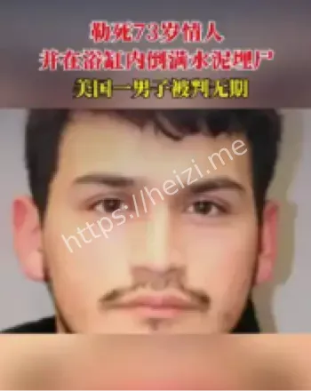 浴缸藏尸