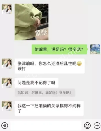 警花隐私泄露