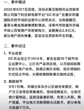 经侦介入