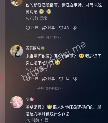 助理发文疑暗指冤屈