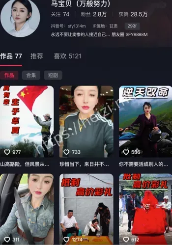 隐私曝光