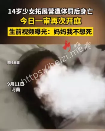 体罚致死追责