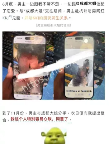 出轨丑闻