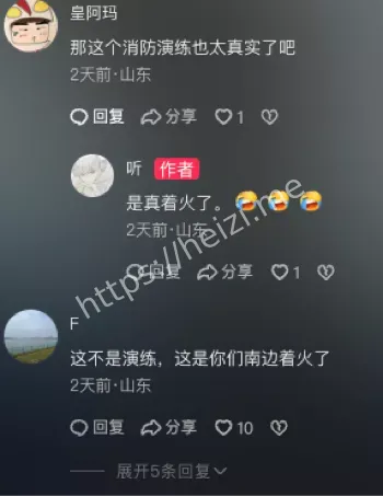 消防救援现场