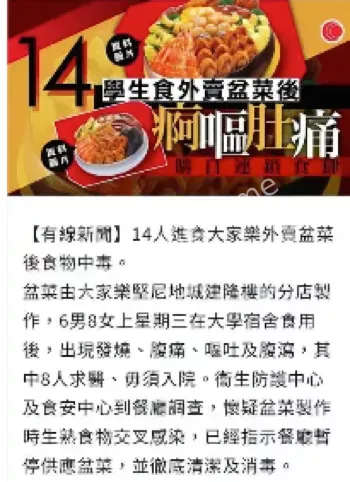 宁夏学生食物中毒