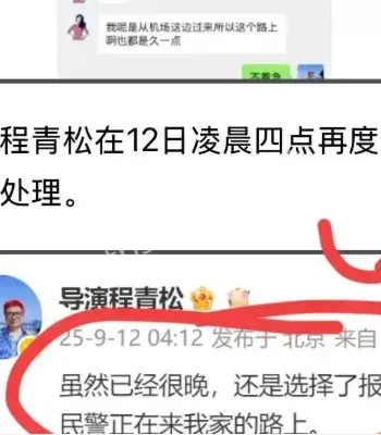 高泰宇程青松澄清内幕