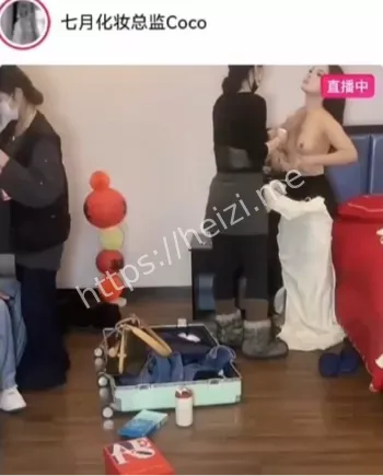 新娘化妆直播走光片段