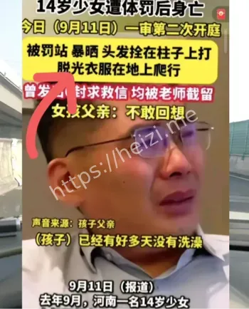 拓展营体罚