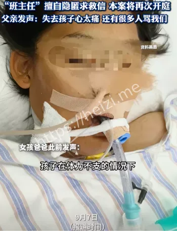 网传视频