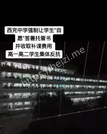 3600元补课费