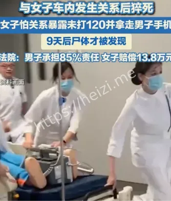 猝死判赔